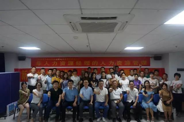 我会孵化学堂系列培训之十三——非人力资源经理的人力资源管理成功举行